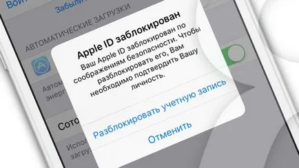 Az Apple ID felfüggesztett biztonsági okok miatt, mint a zár és kinyit,