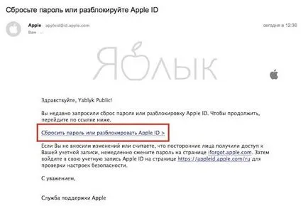 ID-ul Apple a suspendat din cauza unor motive de securitate ca blocare și deblocare,