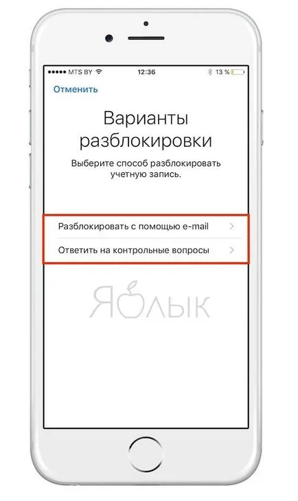 ID-ul Apple a suspendat din cauza unor motive de securitate ca blocare și deblocare,