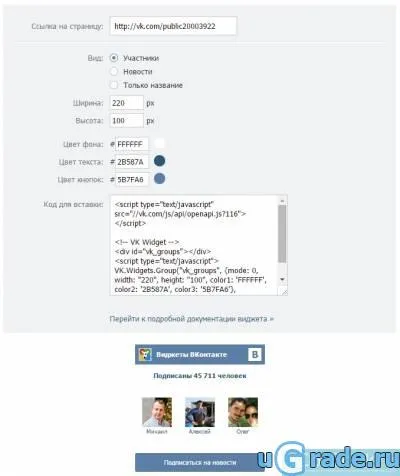 VKontakte widget site-ul uCoz comunitate