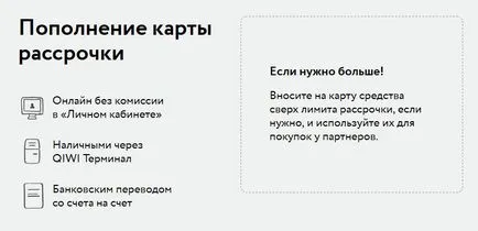 Коя банка да издава картата на съвестта на условията за получаване на