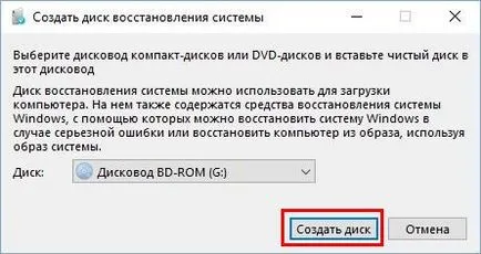 Възстановяване на системата прозорци 10 различни методи