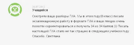 Искам да науча! Как да се научите чрез студенти онлайн дистанционно обучение