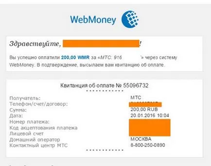 Webmoney, încărca telefonul mobil, modul de a face bani pe site-ul dvs.