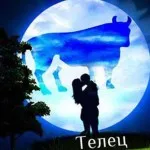 Horoscop 2017 Taur Femeie Bărbat Ianuarie Februarie Martie Aprilie Mai