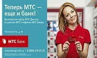 Gazprombank hitelkártya feltételei, a kamatlábak és a bank programja