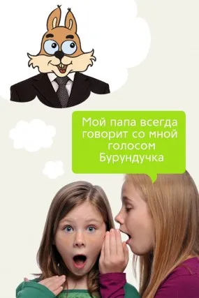 Golosomenyalka - програма за промяна на глас по време на повикване