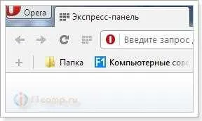 Когато една нова отметки опера браузъра се включват отметки в операта (от версия 15