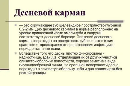 Гной от венците зъба около - лечение медицина и народни средства за защита