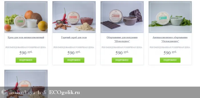 Hot exfoliant de corp celulita organiczone - opinie ekoblogera malenkaya Ledi