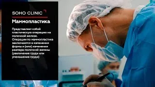 Замяна на гръдните импланти