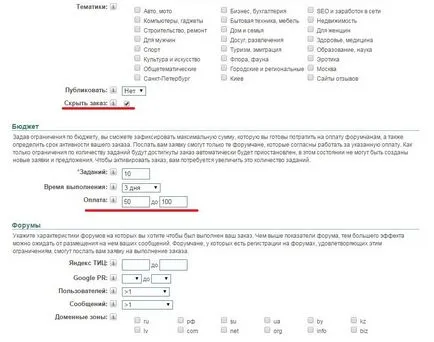 Câștigurile privind plasarea de link-uri pentru bani (fără un site web), yarabotayudoma