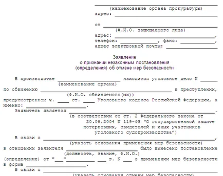 За прокурора на инспекцията