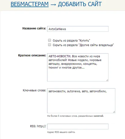 Печалбата за обмен rotapost връзки (rotapost)