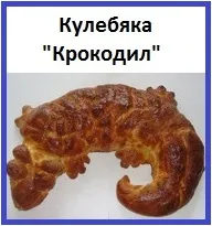 Змия на сладкиши