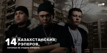 14 rapperi Kazahstan care nu sunt rușine să asculte