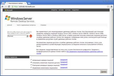 Az aktiválás a Windows Server 2003 terminál szerver