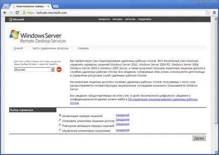 Az aktiválás a Windows Server 2003 terminál szerver