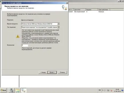 Activarea Terminal Server 2008 R2 2 parte, configurarea serverelor Windows și Linux