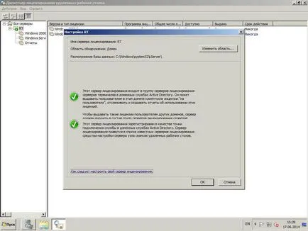 Aktiválása terminál Server 2008 R2 2 részes, konfigurálása szerverek Windows és Linux