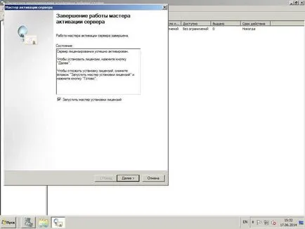 Activarea Terminal Server 2008 R2 2 parte, configurarea serverelor Windows și Linux