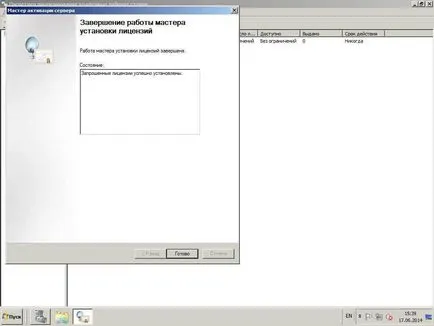 Activarea Terminal Server 2008 R2 2 parte, configurarea serverelor Windows și Linux