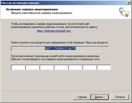 Az aktiválás a Windows Server 2003 terminál szerver