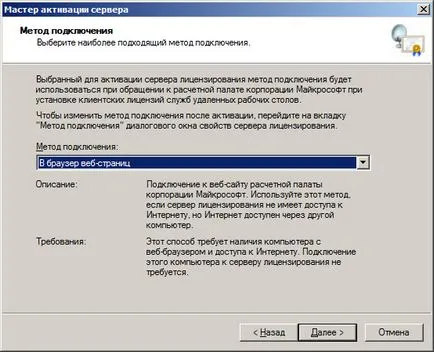 Az aktiválás a Windows Server 2003 terminál szerver