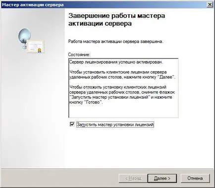 Az aktiválás a Windows Server 2003 terminál szerver