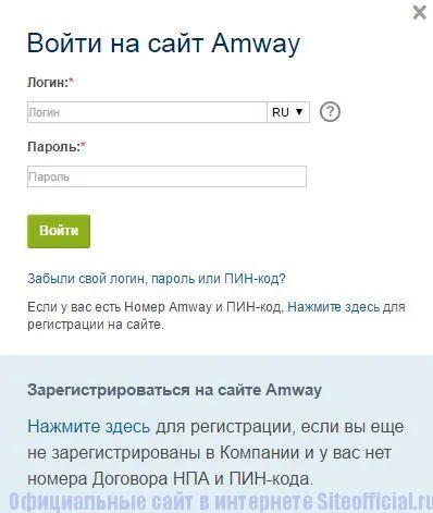 site-ul oficial al Amway