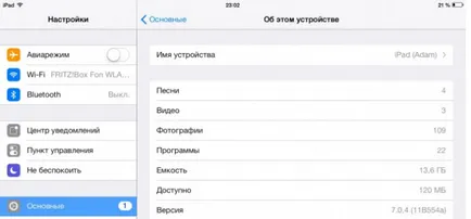 Подобрете ... с ipad2 на IPAD въздух