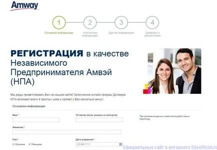 site-ul oficial al Amway