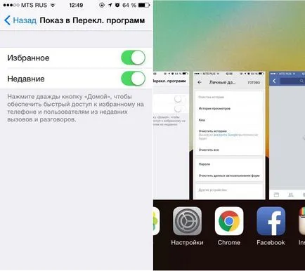 Осигуряване на настройките и съвети своя Iphone, за което потребителите трябва да са наясно с всички