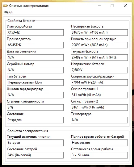 Mod baterie - Indicator de baterie și de gestionare a energiei pentru Windows dispozitive avansate