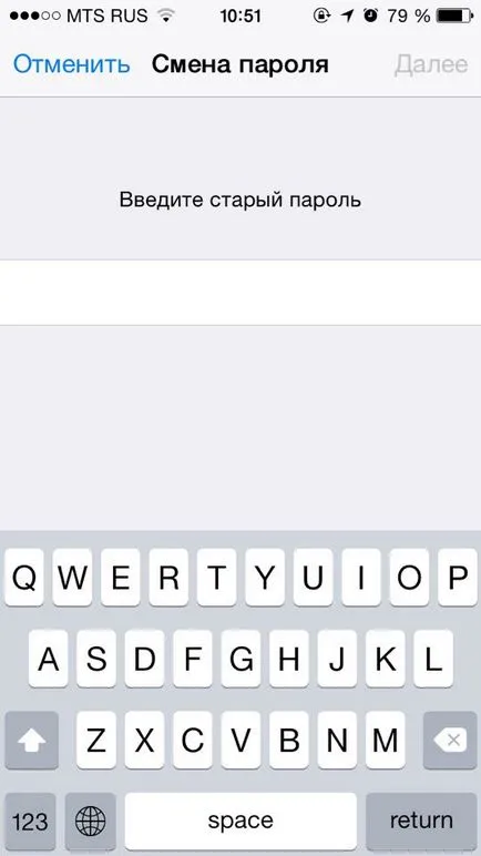 Осигуряване на настройките и съвети своя Iphone, за което потребителите трябва да са наясно с всички