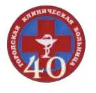 Kórház 40 - alsó Novgorod
