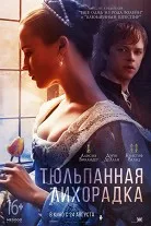 Изгревът на Кобра (2009) гледате онлайн безплатно (1 час 58 минути)