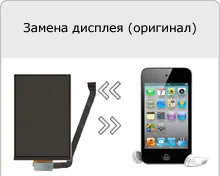 Ipod изтощава бързо и стана изтощава бързо Ipod батерия докосване 5, 4, 7 нано