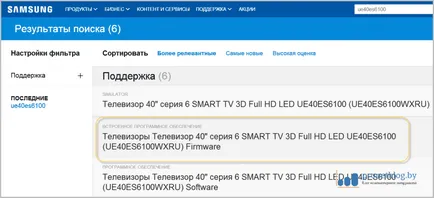 фърмуер Fast телевизор Samsung е защо той се обърна в нощта