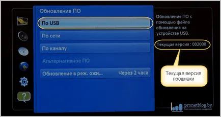 фърмуер Fast телевизор Samsung е защо той се обърна в нощта