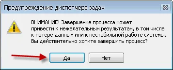 Какво става, ако опера не е разтоварена от паметта