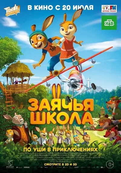 Спонджбоб - светлини, камера, панталони! (2006) бр торент изтегляне