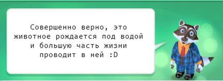 Game - да или не - хипопотами се раждат под водата