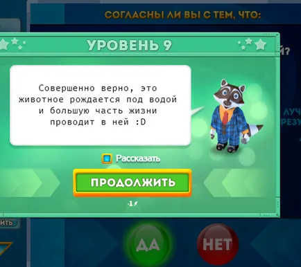 Game - да или не - хипопотами се раждат под водата