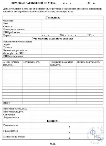 Помощ за заплати за 3 месеца за социално осигуряване и обезщетения за деца и формата на пробата на