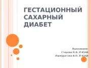 плацентарна дисфункция