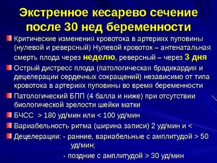 плацентарна дисфункция