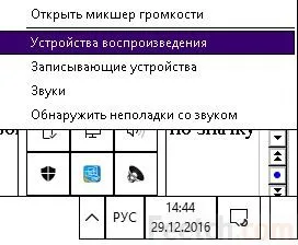 Egalizator pentru ferestre 10 mixer încorporat, drivere Realtek și instrumente terță parte