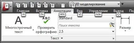 Достъп до меню AutoCAD на