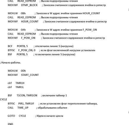 GSM riasztó DTMF vezérlés